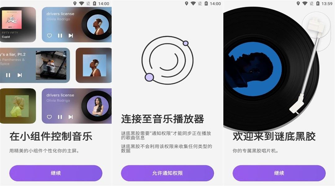 安卓谜底黑胶v2.5.0高级版–音乐播放器软件