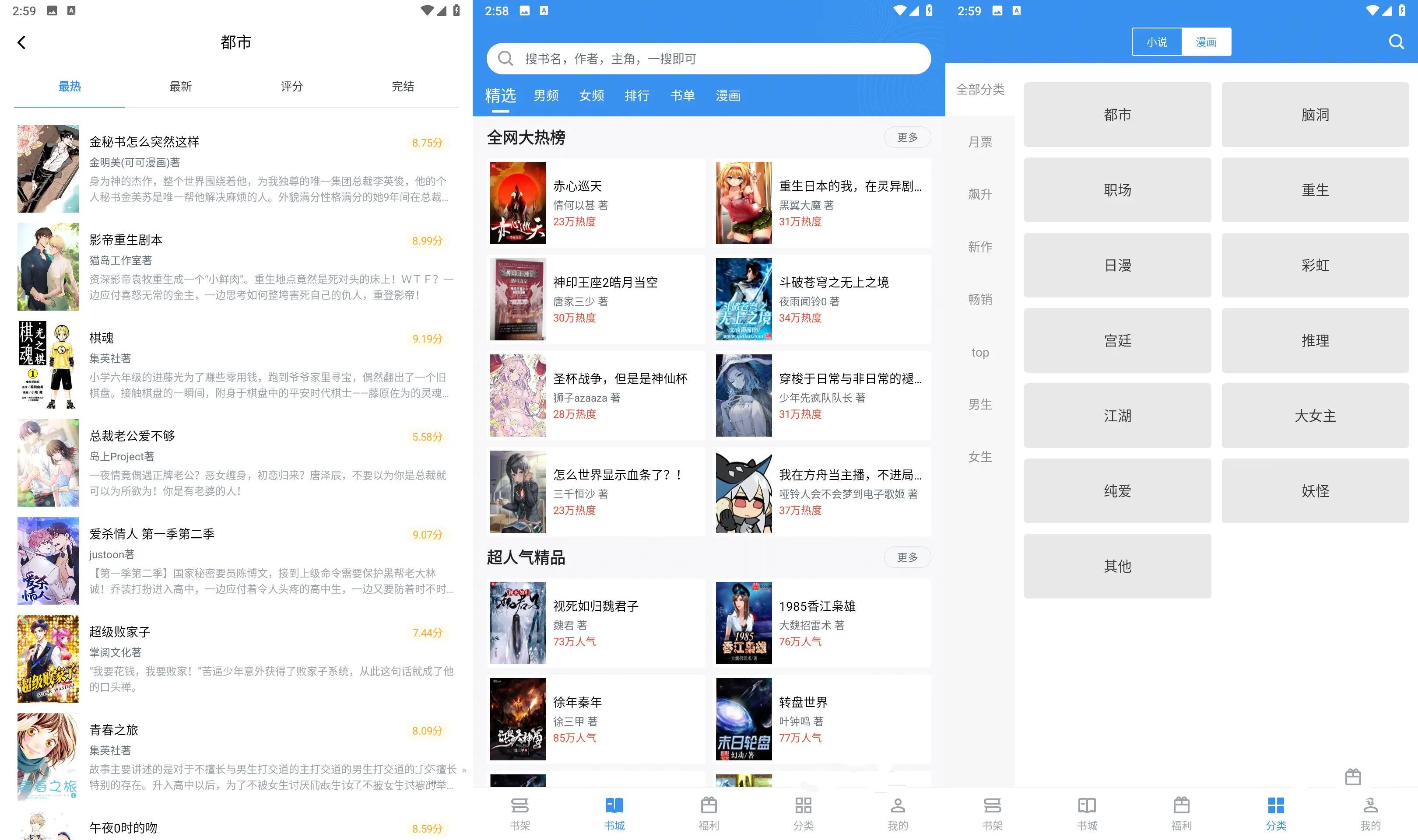 安卓笔趣阁漫画v3.8.90内置多漫画源去广告版
