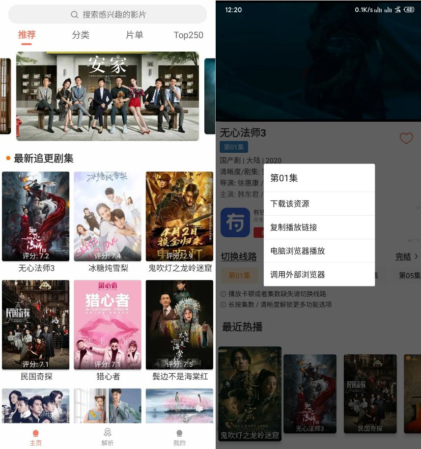 安卓影视猫Plus-v4.8.0去广告版美剧韩剧日剧都有