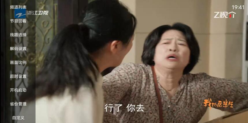 安卓频道多多TV v1.4.0内置多渠道源清爽版