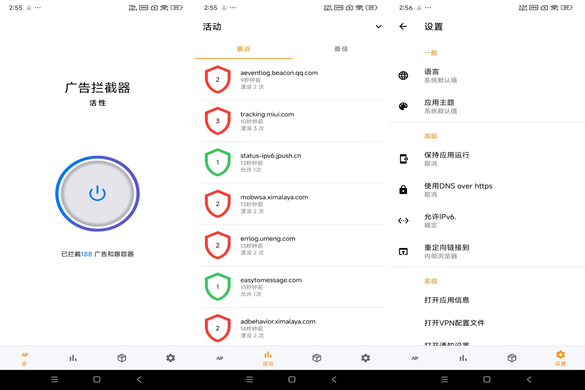 安卓广告拦截器app 告别烦人广告