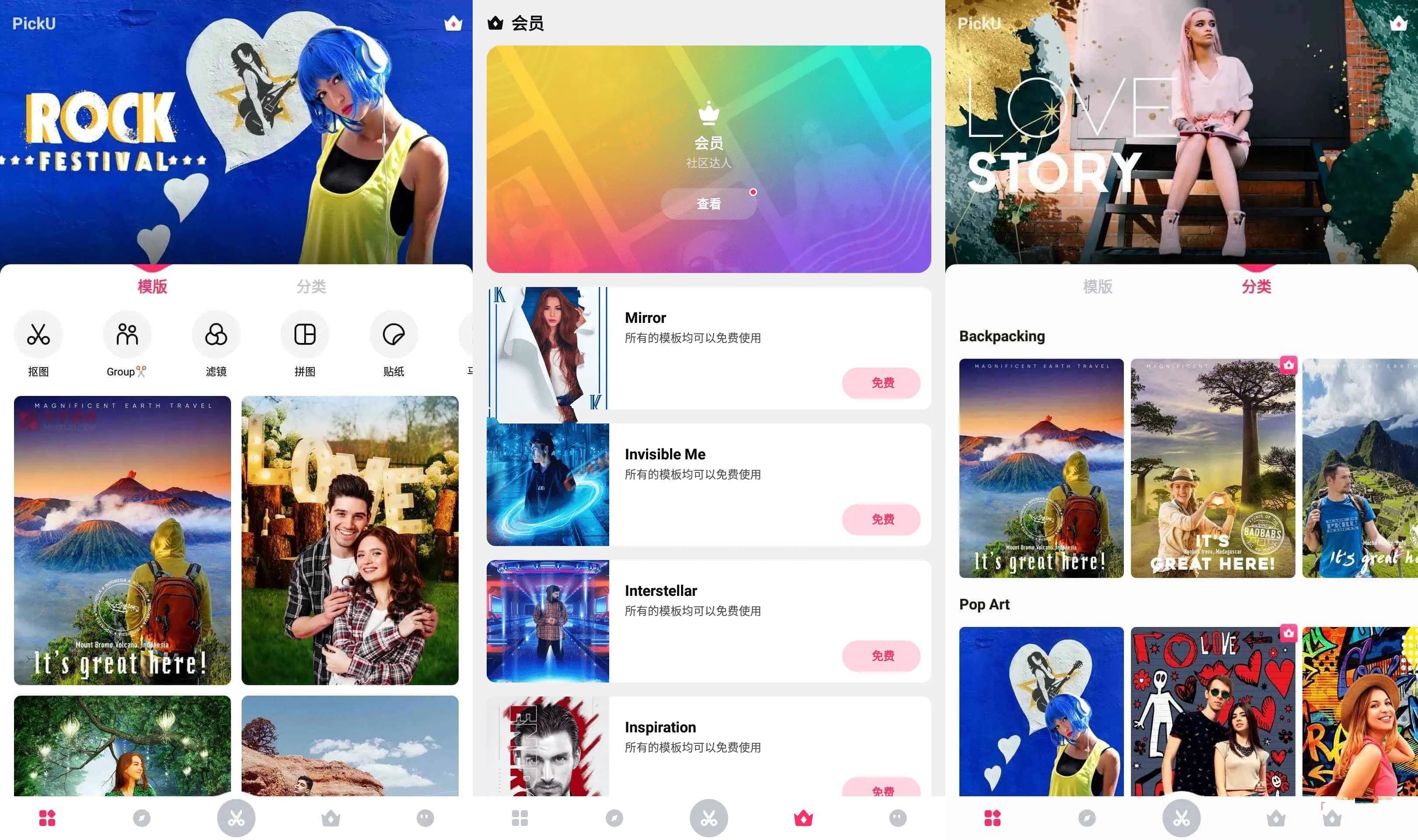 安卓一键抠图Picku PRO v4.0.10解锁高级版