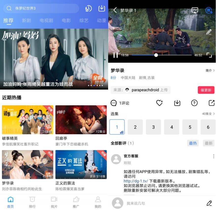 安卓地瓜视频v3.70.30去广告解锁VIP纯净绿色版