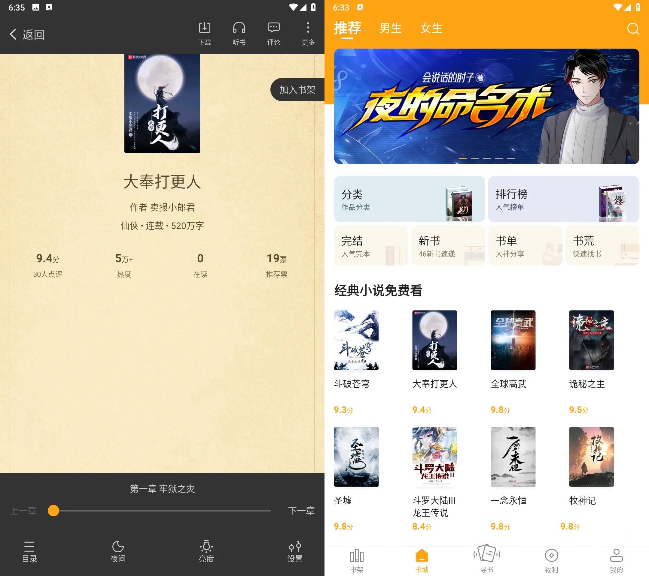 安卓笔趣阁纯净版v1.8.3去广告zhou绿化版