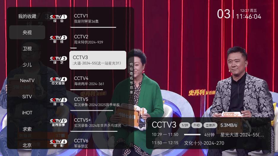 小飞电视app(电视直播软件)v2.8.0免费纯净版